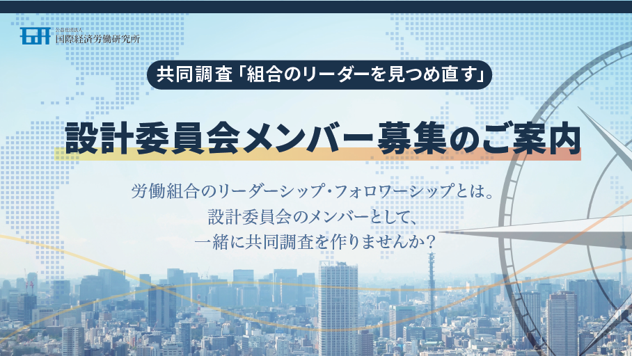 設計委員会メンバー募集.png 設計委員会メンバー募集.png